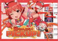 【中古】男性向一般同人誌 ≪ミリオンライブ（アイマス）≫ 茜ちゃんねる★PICKUP！ / 敬告言 / ネコグラス