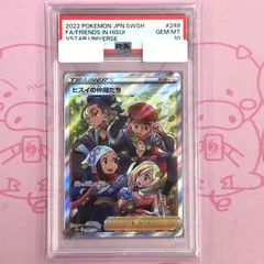 2025年最新】ヒスイの仲間たち psa10の人気アイテム - メルカリ 2025年最新】ヒスイの仲間たち psa10の人気アイテム - メルカリ