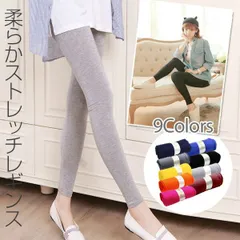 【在庫限り】【在庫処分】2B10 美脚ストレッチレギンス レギパン レギンス パンツ ボトムス レディース ウエストゴム スパッツ タイツ 無地 オールシーズン 美ライン シンプ 伸縮性 ロング パンツ【送料無料】 バーゲン