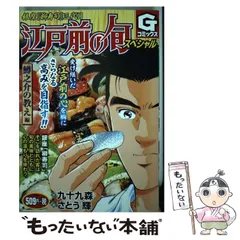 19発売年月日江戸前の旬スペシャル 銀座『柳寿司』三代目 目指すべき寿司編/日本文芸社/さとう輝