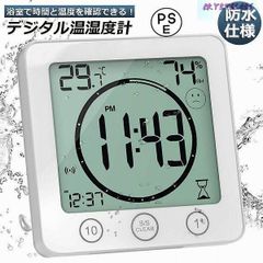 時計 温湿度計 デジタル 防水 タイマー クロック お風呂時計 温度計 湿度計 熱中症 マグネット 吸盤 浴室 お風呂 バス 洗面所 キッチン ルーム シャワー用