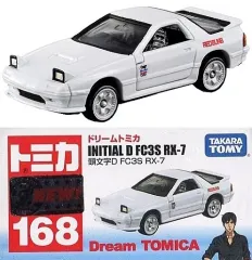 ドリームトミカ 168 頭文字D FC3S RX－7 ドリームトミカ 168 頭文字D FC3S RX-7 : ミニカーショップケン