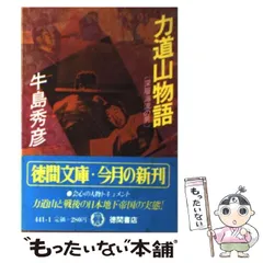 牛島秀彦文庫5冊セットです。
