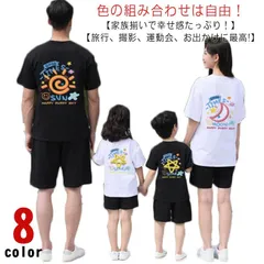 子供 親子ペア ペアtシャツ 親子コーデ 親子 セットアップ プレゼント  男の子 親子ペアルック 海遊び パパ 親子 ママ おそろい セット tシャツ  親子 父 母 赤ちゃん ギフト#sowa6584297