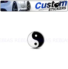 インヤン エンブレム 陰陽 対極 シンボル マーク カスタム ドレスアップ