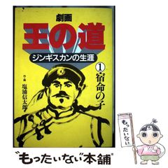 【中古】 浄土の回復 愛媛玉串料訴訟と真宗教団/樹花舎/安西賢誠 浄土の回復 愛媛玉串料訴訟と真宗教団(安西賢誠) / 岩森書店