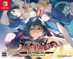 【中古】ニンテンドースイッチソフト 『うたわれるもの』トリロジーセット for Nintendo Switch
