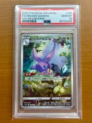 2025年最新】ヒスイヌメルゴン ar psa10の人気アイテム - メルカリ