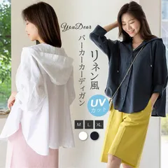 uvパーカー UVカット リネン風 パーカーカーディガン パーカー UV カット レディース 長袖 春夏 紫外線対策 UVカットパーカー 羽織り指穴 涼しい 軽い 薄手