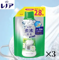 P&G レノア 煮沸レベル 消臭抗菌ビーズ ウォータリーグリーンの香り つめかえ用 超特大サイズ 1180ml 3個　洗濯 香り付け柔軟剤