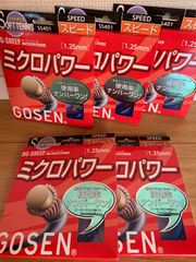 GOSENソフトテニスストリングミクロパワーロイヤルブルー5個セット
