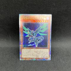 遊戯王　ノクトビジョン・ドラゴン　クォーターセンチュリーシークレットレア