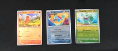 ★204　ポケモンカード　151　ヒトカゲ　ゼニガメ　フシギダネ　マスボミラー　3枚セット