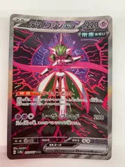 2025年最新】テツノブジンex SARの人気アイテム - メルカリ