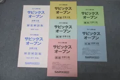 2024年最新】sapix basicの人気アイテム - メルカリ - www.pranhosp.com