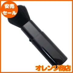 志々田清心堂 メイクブラシ スライド フェイスブラシ 日本製 ブラック MK-370BK