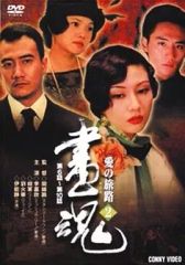 新品☆DVD/NHK大河ドラマ 功名が辻 完全版 第五巻 - メルカリ