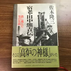 2024年最新】八幡製鉄所の人気アイテム - メルカリ