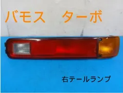 2025年最新】バモス ledテールの人気アイテム - メルカリ
