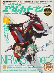 2025年最新】エウレカ ポスターの人気アイテム - メルカリ