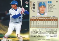 西武ライオンズ　小関竜也選手　直筆サイン色紙 2025年最新】小関竜也の人気アイテム - メルカリ