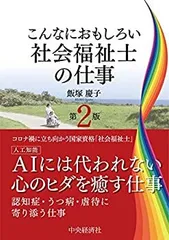 2025年最新】社会福祉士dvdの人気アイテム - メルカリ