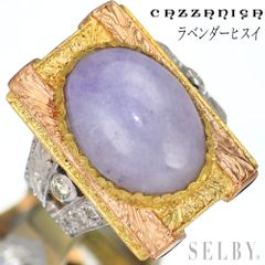 カッツァニーガ K18WG/YG/PG ラベンダー 翡翠/ヒスイ ダイヤモンド リング 