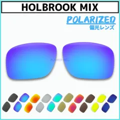 オークリー ホルブルックMIX OAKLEY HOLBROOK MIX サングラス 偏光レンズ 交換レンズ カスタムレンズ 社外品