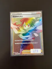 2025年最新】ヒガナの人気アイテム - メルカリ