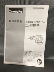 マキタ JR188D 取扱説明書