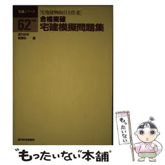 2024年最新】宅地建物取引主任の人気アイテム - メルカリ