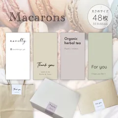 品番115セミオーダーシール長方形縦型 大macarons/サンキュー