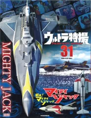 マイティージャック　MJボックス　初回プレス特典品　ＬＤ Yahoo!オークション -「マイティジャック ld」(レーザーディスク
