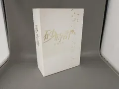 砂時計 DVD BOX 1＆2 全巻セット Amazon.co.jp: 砂時計 DVD-BOX I : 佐藤めぐみ, 芦原妃名子