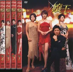 2026年最新】嬢王 dvd-boxの人気アイテム - メルカリ