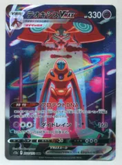 PSA10 デオキシスVMAX SAR VSTARユニバース 222/172 Amazon.co.jp: ポケモンカードゲーム S12a 222/172 デオキシス