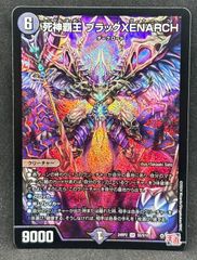 死神覇王ブラックゼナーク　24時間以内に発送！