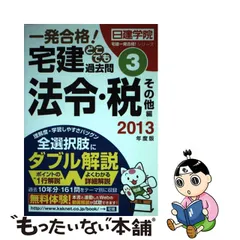 宅建士2020年版【日建学院】実力本科コース・一式セット売り smcint.com