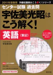 【中古】 サクセス英文法/旺文社/宇佐美光昭 中古】 サクセス英文法/旺文社/宇佐美光昭 Amazon.co.jp: 宇佐美