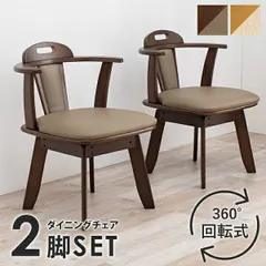 回転ダイニングチェア KC-7585 2脚SET イス・チェア ダイニングチェア KC-7585 座面 360度 回転 楽 セット ブラック ベージュ イス 椅子 いす