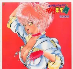 【中古】LD その気にさせてよ my・マイ・舞 上巻