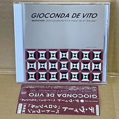 9枚組CD-BOX ジョコンダ・デ・ヴィートの芸術 Amazon.co.jp: ジョコンダ・デ・ヴィートの芸術: ミュージック