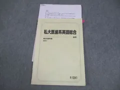 2025駿台前期 私大医系講座5冊セット 解答付 2025駿台前期 私大医系講座5冊セット 解答付 - メルカリ