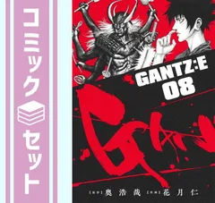2025年最新】ガンツ 全巻セットの人気アイテム - メルカリ