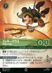 2025年最新】ロルカナ ミッキー エンチャンテッドの人気アイテム
