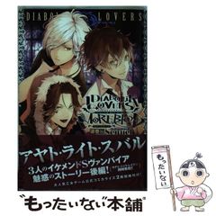 DIABOLIK LOVERS パーフェクトガイド More, Deep - メルカリ