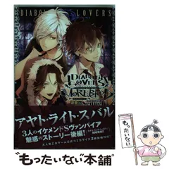 中古】 DiABOLiK LOVERS MORE,BLOOD Haunted dark bridal 逆巻編