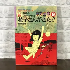 2024年最新】松井雪子の人気アイテム - メルカリ