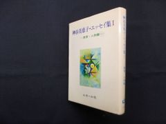 日韓中対照　依頼談話の発想と表現/和泉書院/沖裕子（単行本） 日韓中対照 依頼談話の発想と表現/和泉書院/沖裕子（単行本） 日