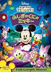 ミッキーマウス クラブハウス ドーラ ジョージ その他DVD53枚セット❗️ ミッキーマウス クラブハウス ドーラ ジョージ その他DVD53枚
